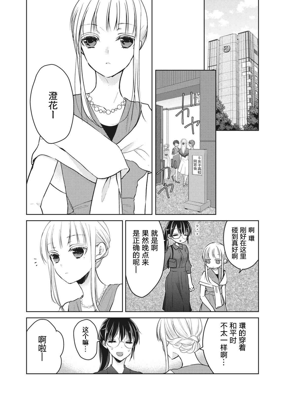 不熟练的两人韩漫全集-第63话无删减无遮挡章节图片 