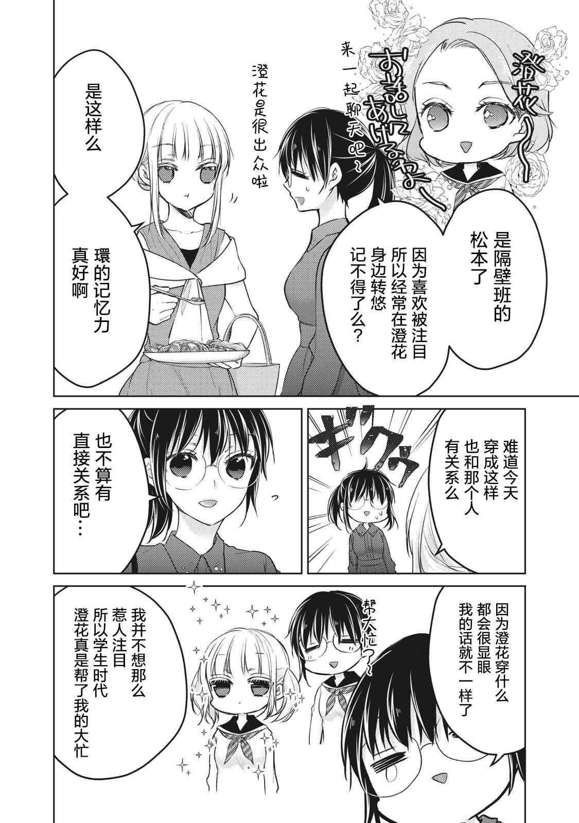 不熟练的两人韩漫全集-第63话无删减无遮挡章节图片 
