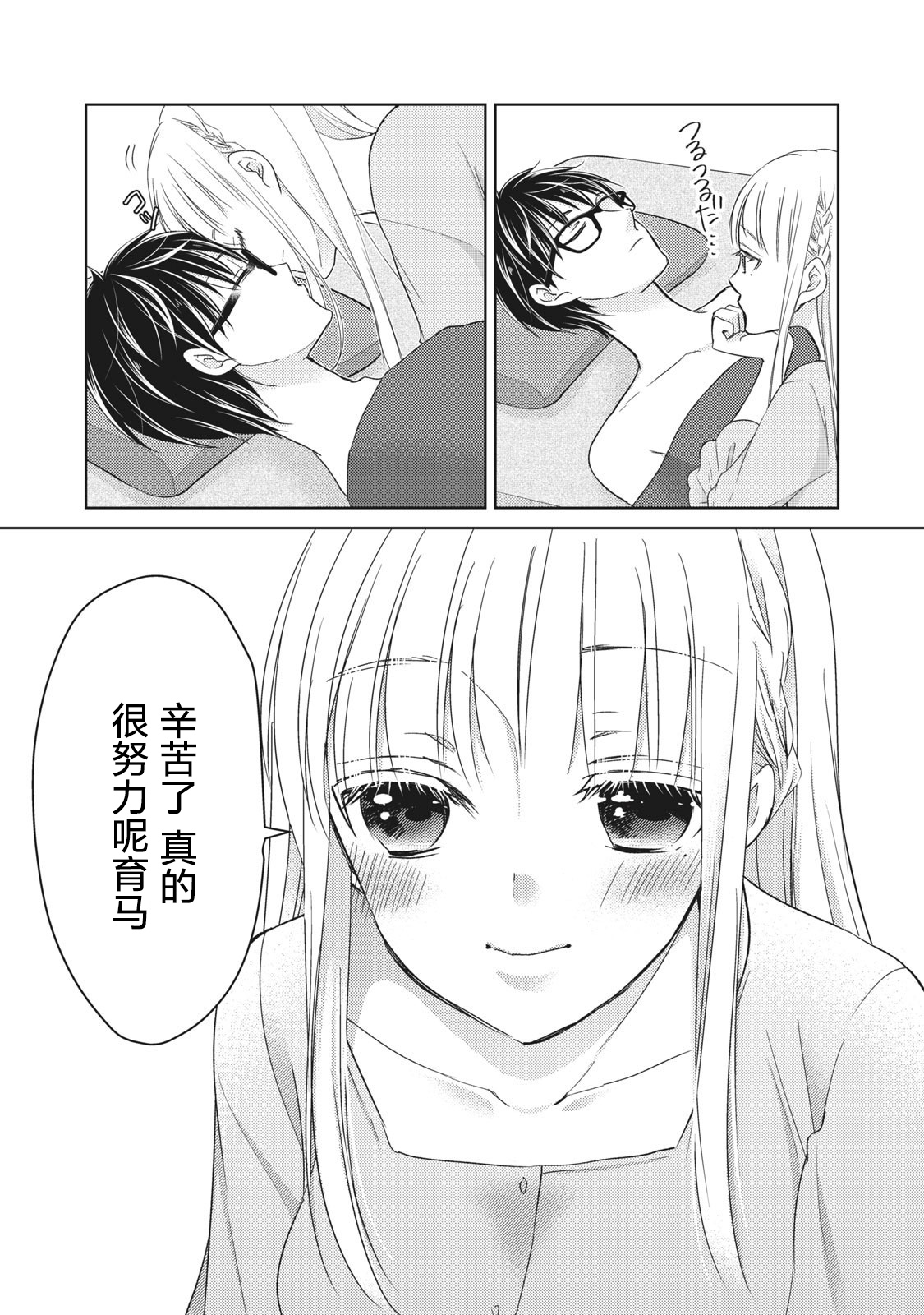 不熟练的两人韩漫全集-第64话无删减无遮挡章节图片 