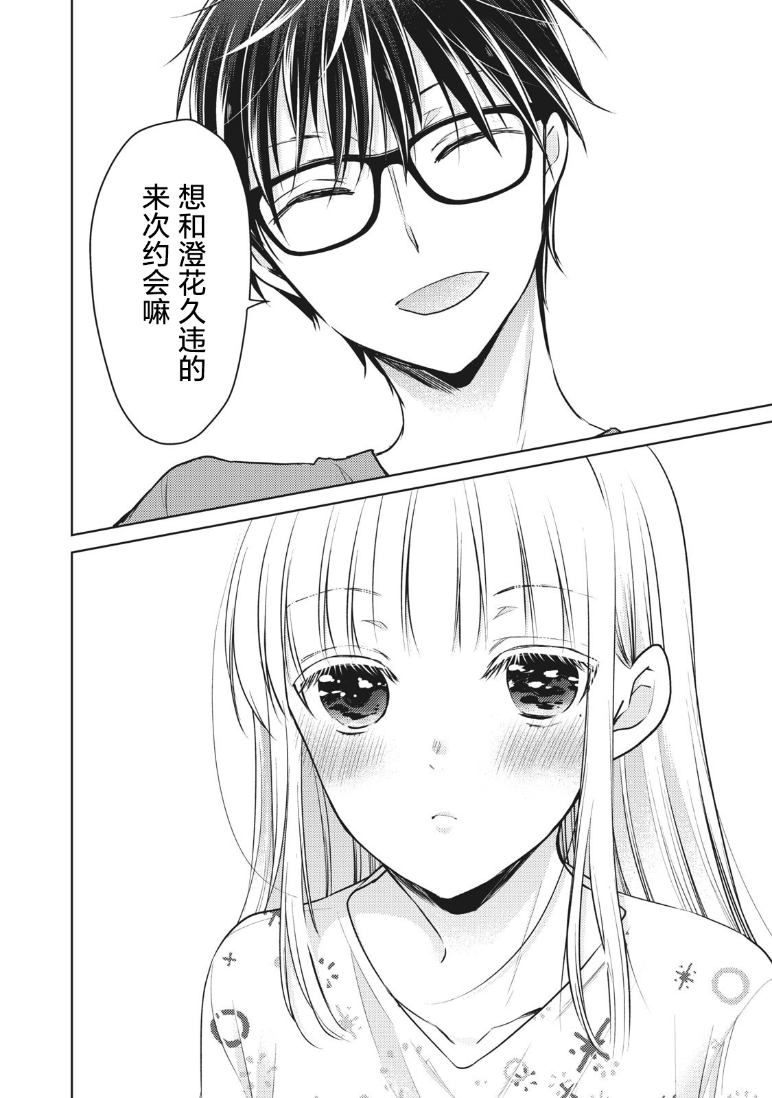 不熟练的两人韩漫全集-第64话无删减无遮挡章节图片 
