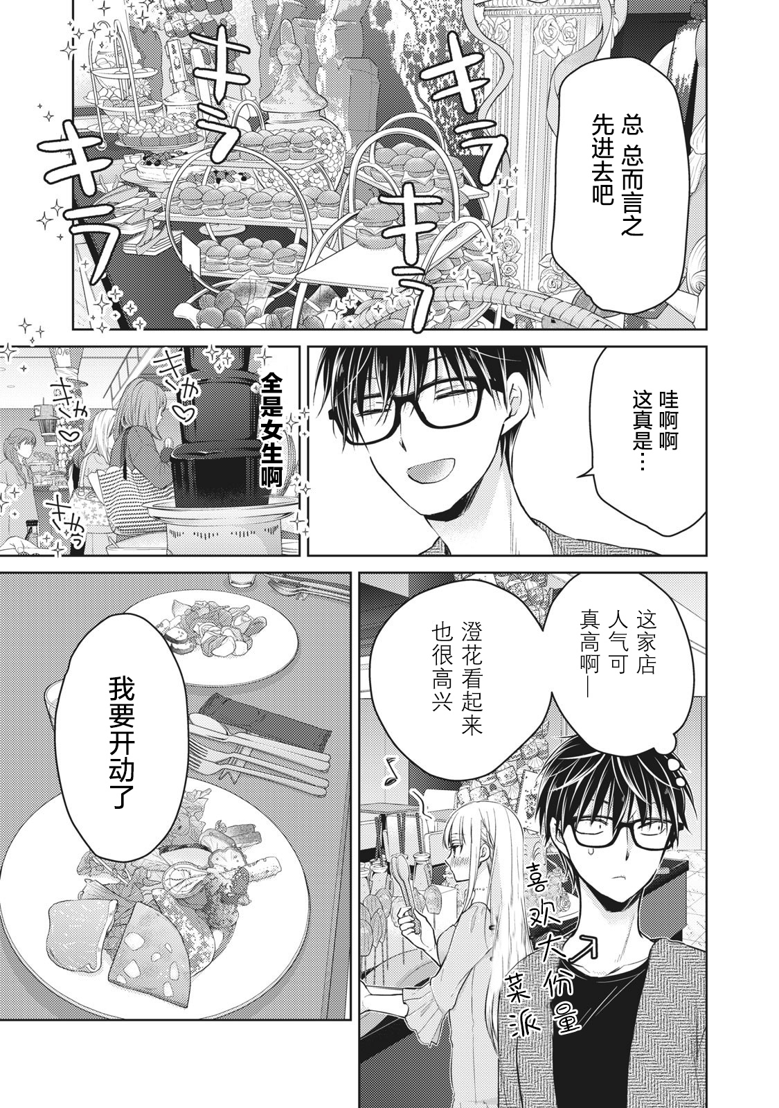 不熟练的两人韩漫全集-第64话无删减无遮挡章节图片 