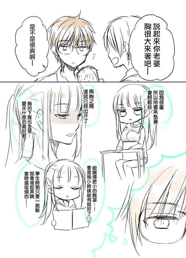 不熟练的两人韩漫全集-推特版9-10无删减无遮挡章节图片 