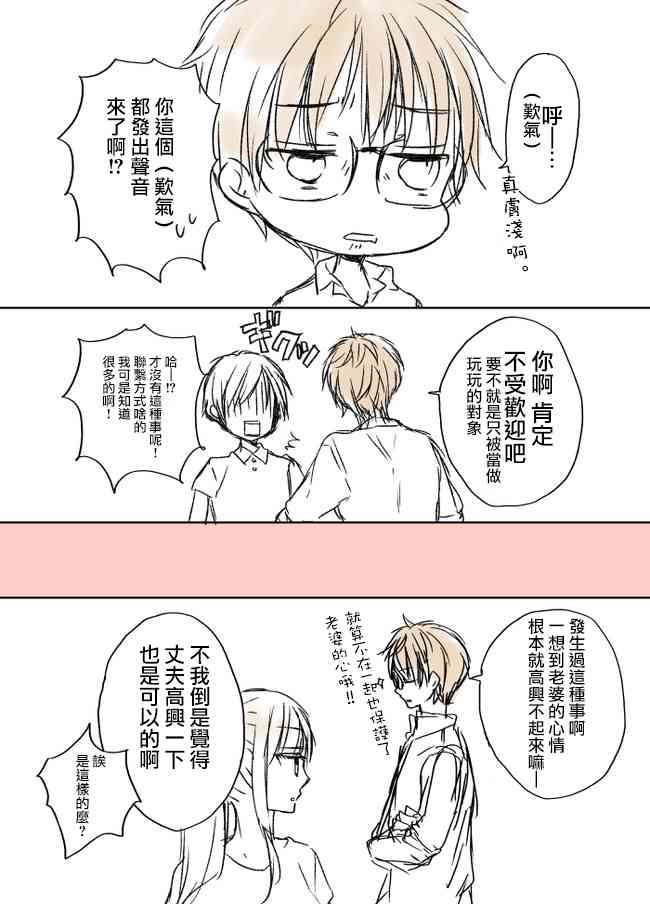 不熟练的两人韩漫全集-推特版9-10无删减无遮挡章节图片 