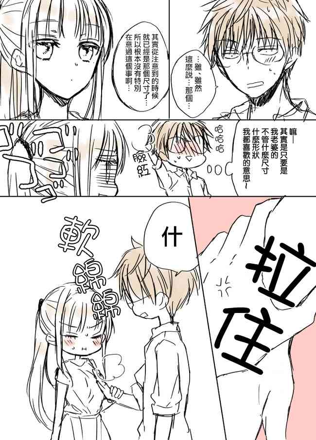 不熟练的两人韩漫全集-推特版9-10无删减无遮挡章节图片 
