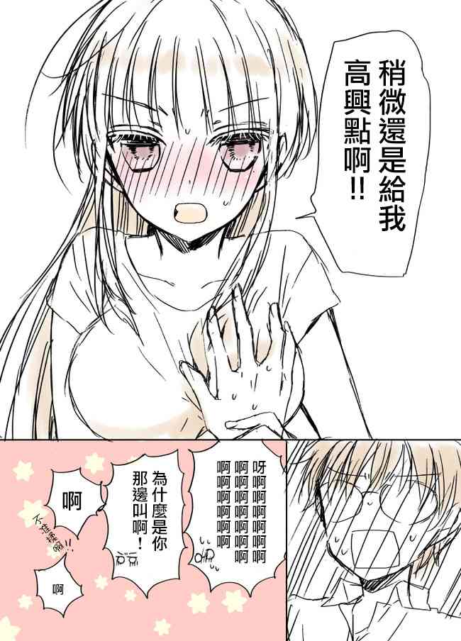 不熟练的两人韩漫全集-推特版9-10无删减无遮挡章节图片 