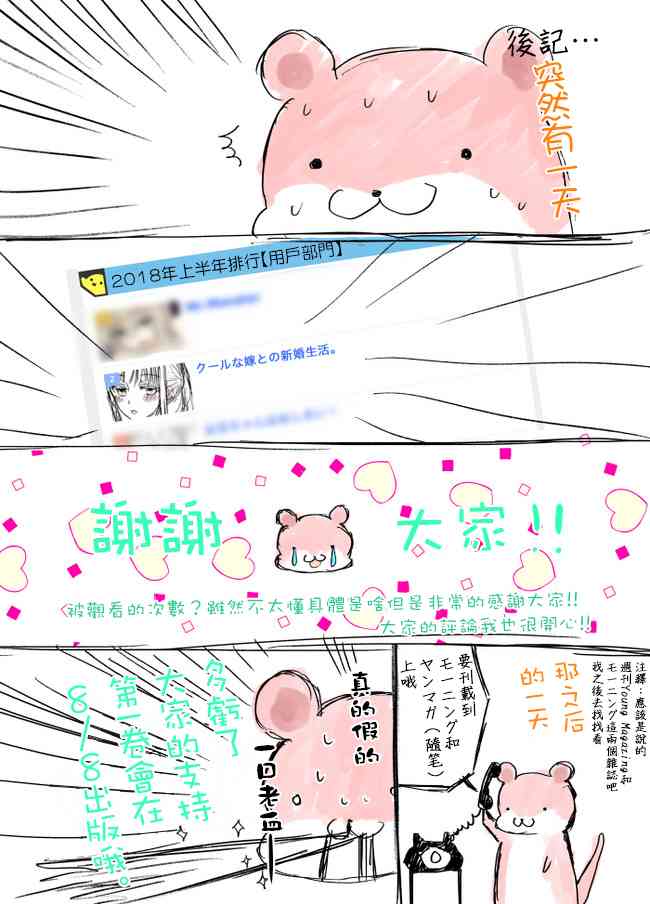 不熟练的两人韩漫全集-推特版9-10无删减无遮挡章节图片 
