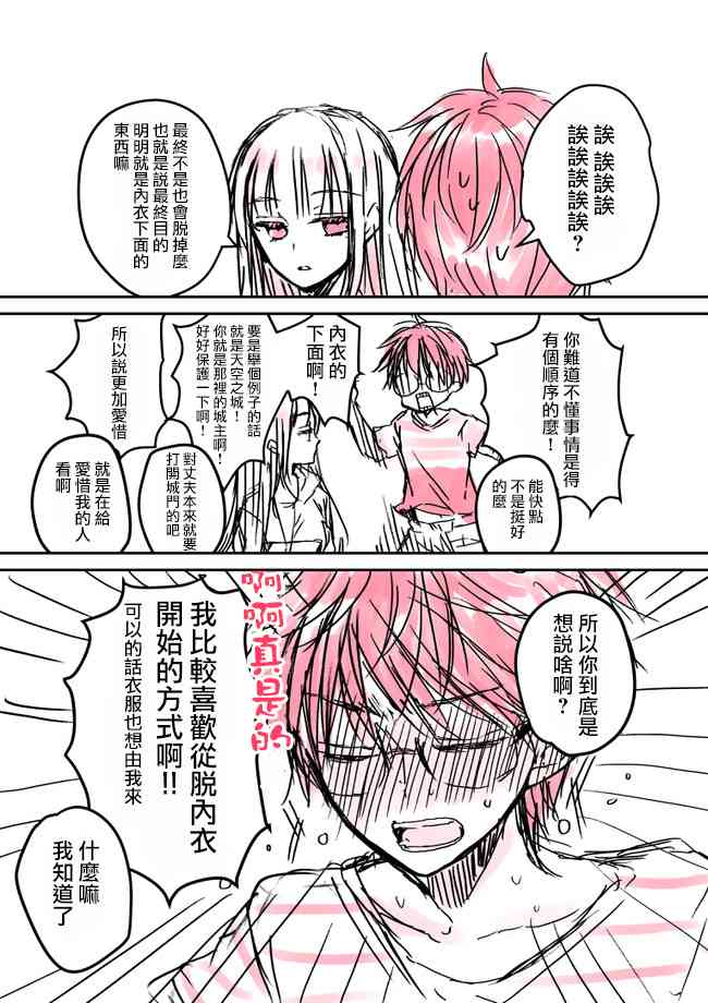 不熟练的两人韩漫全集-推特版9-10无删减无遮挡章节图片 