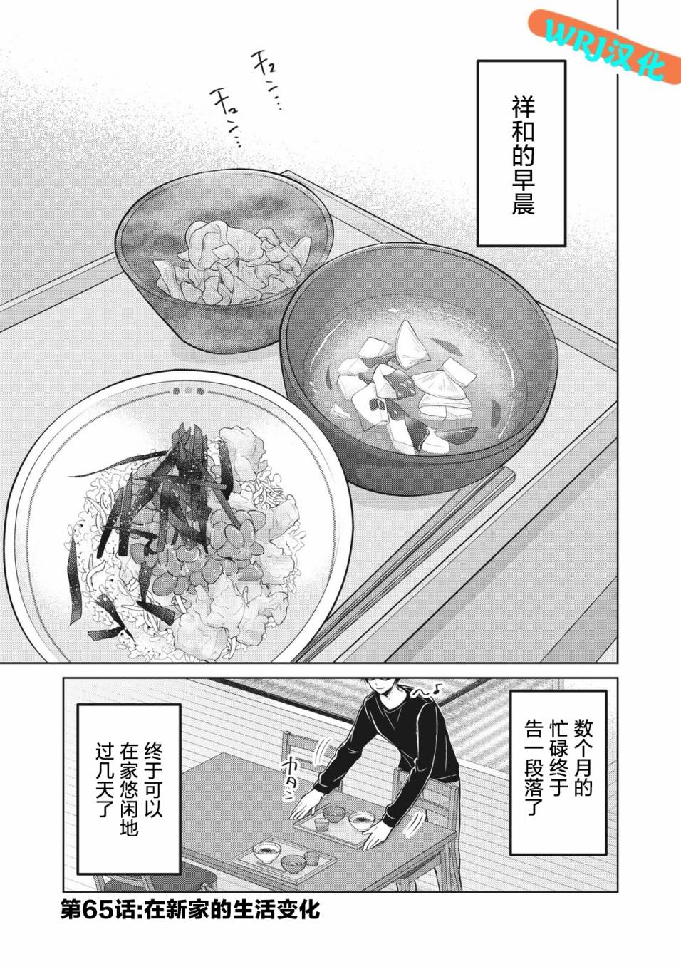 不熟练的两人韩漫全集-第65话无删减无遮挡章节图片 