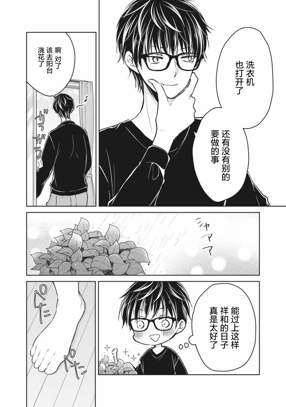 不熟练的两人韩漫全集-第65话无删减无遮挡章节图片 