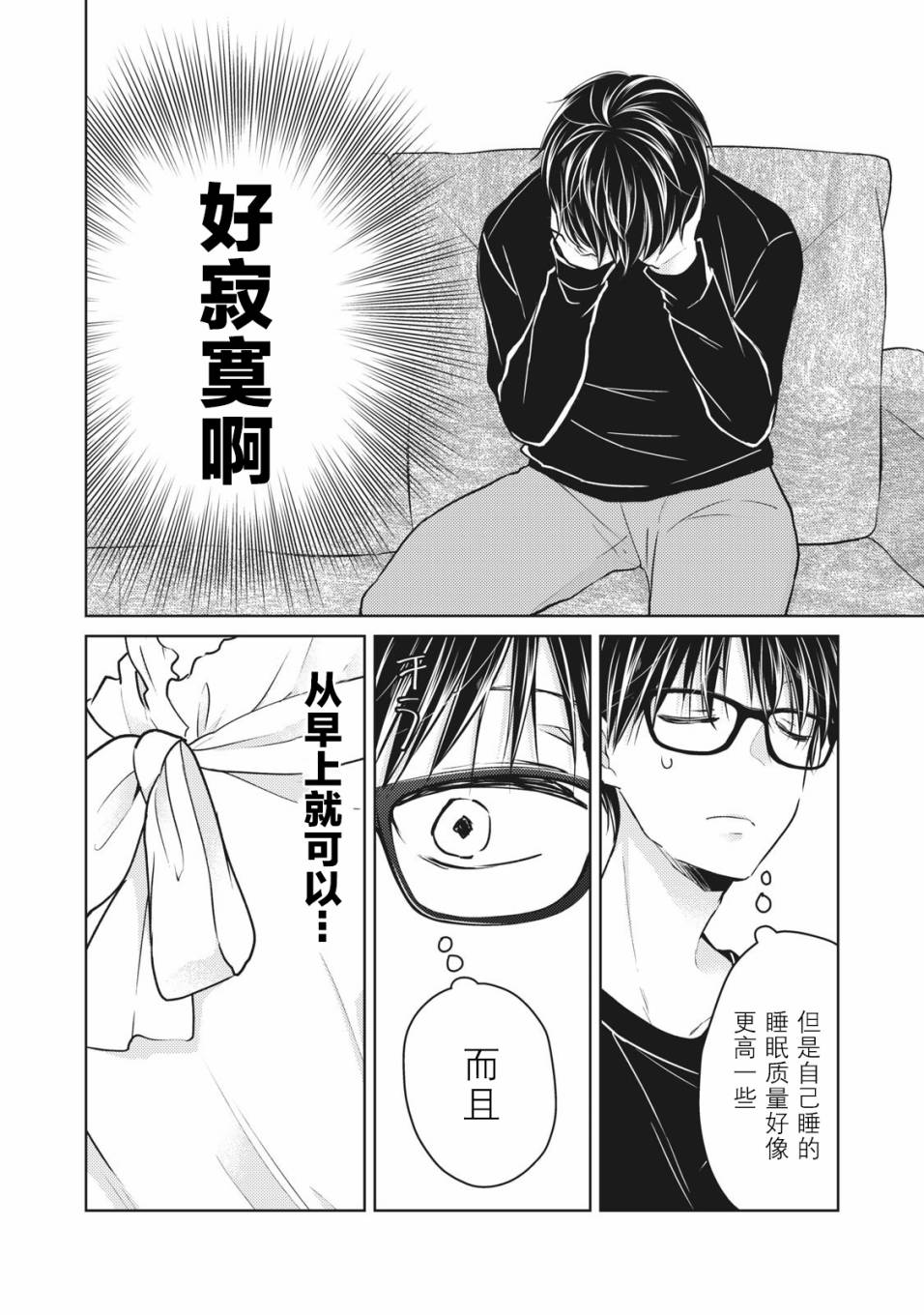 不熟练的两人韩漫全集-第65话无删减无遮挡章节图片 