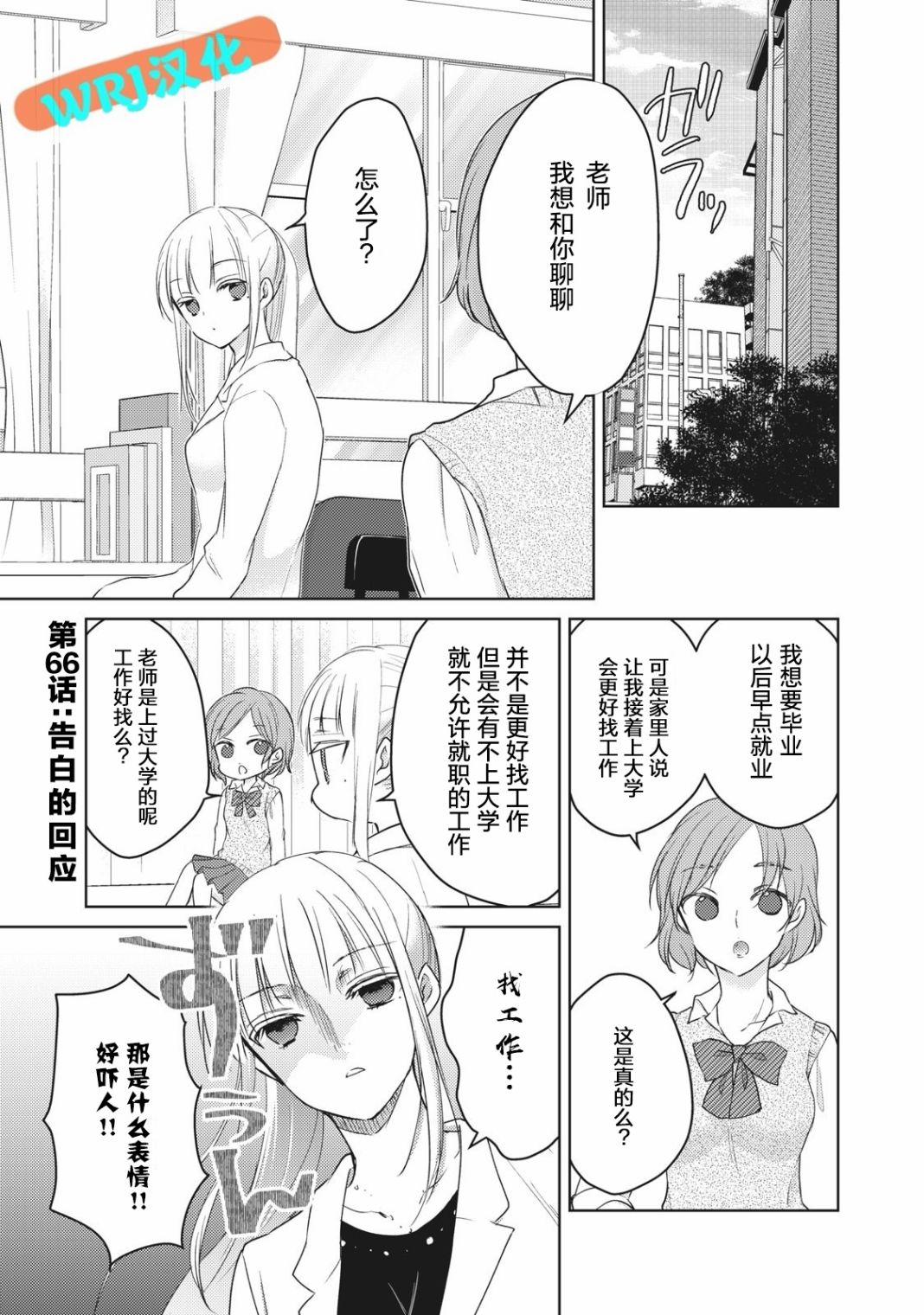 不熟练的两人韩漫全集-第66话无删减无遮挡章节图片 