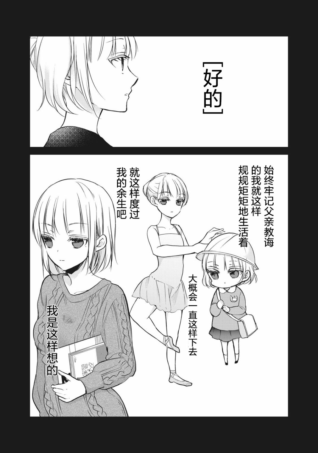 不熟练的两人韩漫全集-第66话无删减无遮挡章节图片 