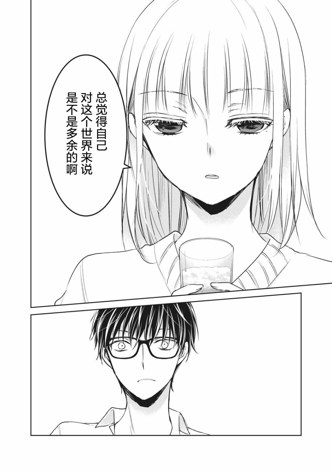 不熟练的两人韩漫全集-第66话无删减无遮挡章节图片 