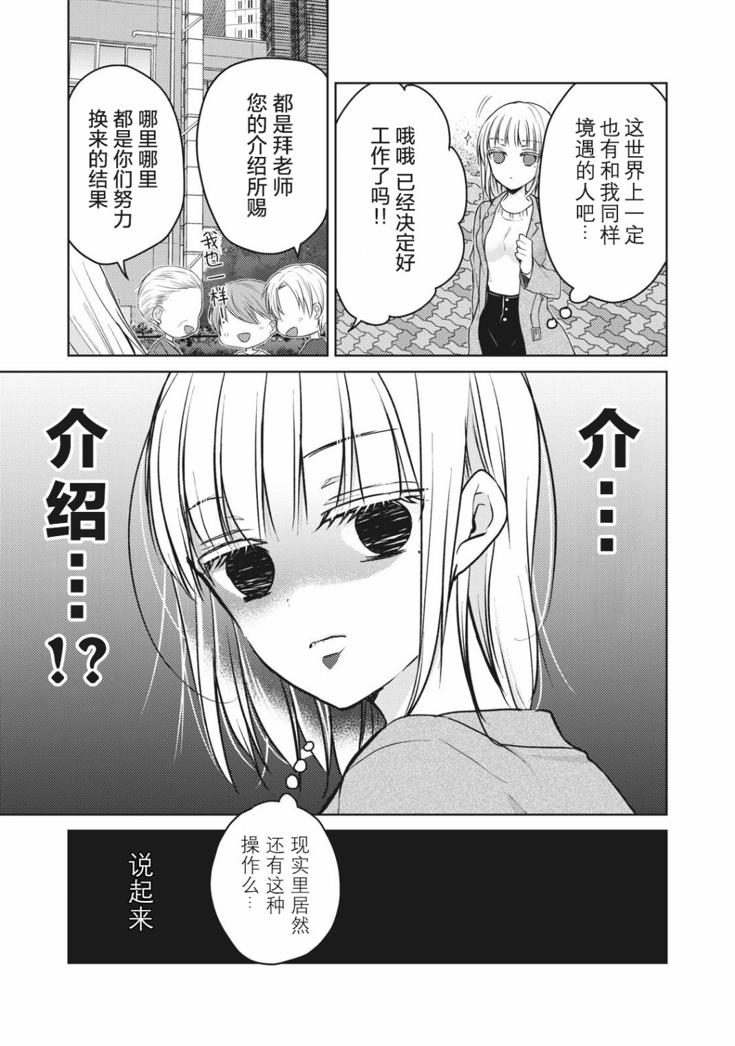 不熟练的两人韩漫全集-第66话无删减无遮挡章节图片 