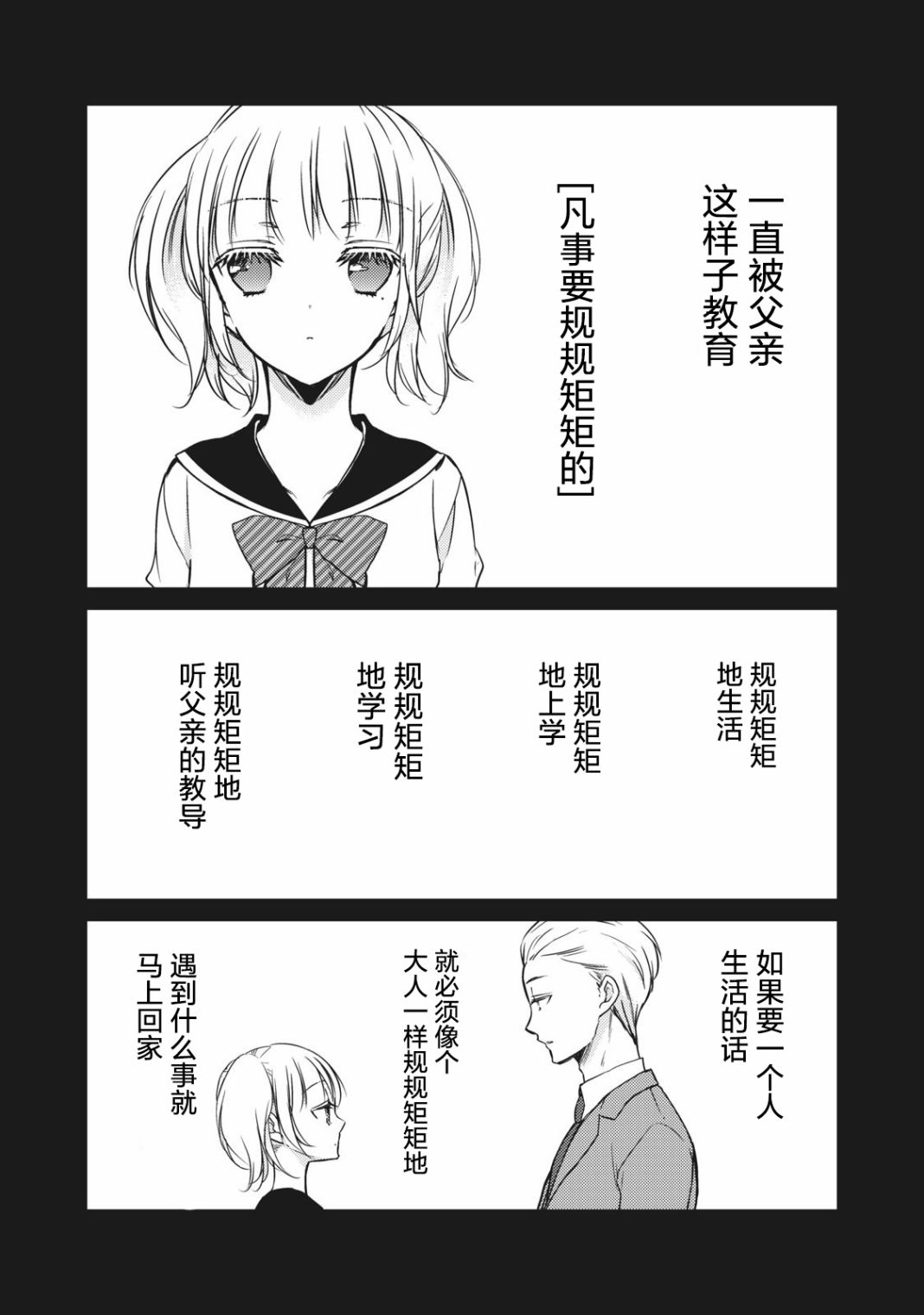 不熟练的两人韩漫全集-第66话无删减无遮挡章节图片 
