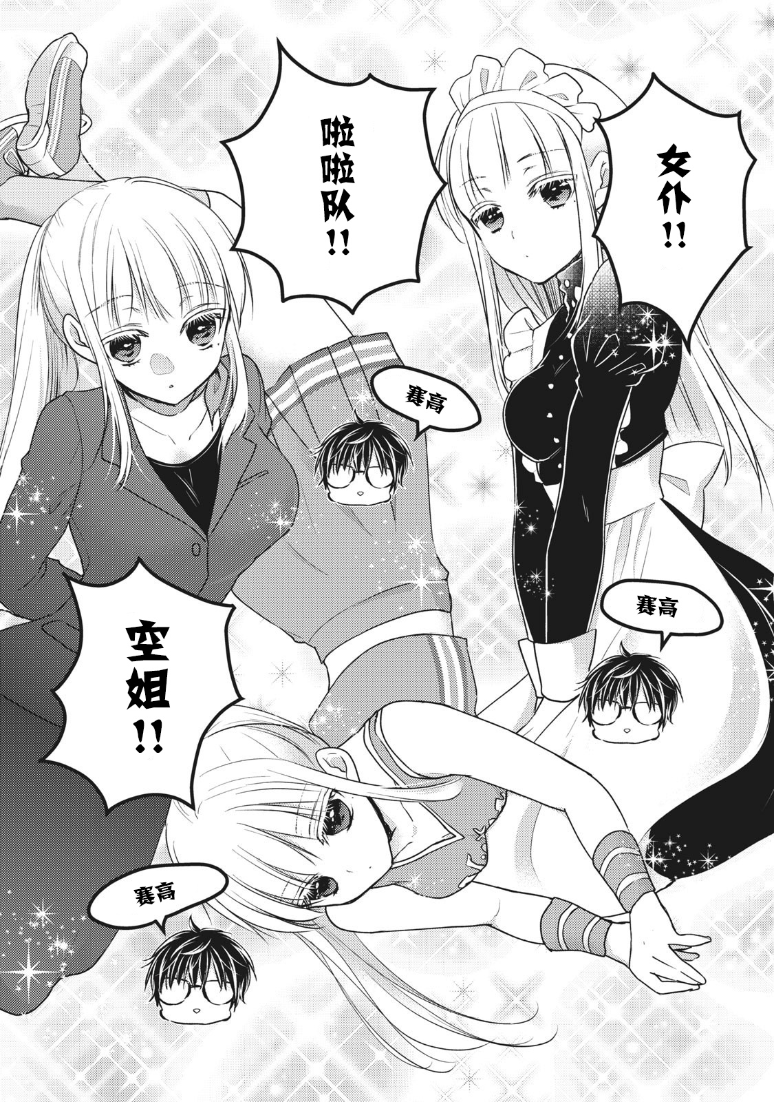 不熟练的两人韩漫全集-第67话无删减无遮挡章节图片 