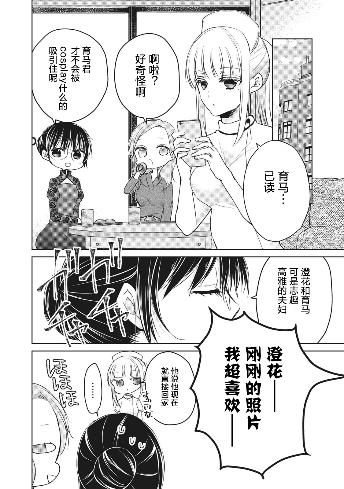 不熟练的两人韩漫全集-第67话无删减无遮挡章节图片 