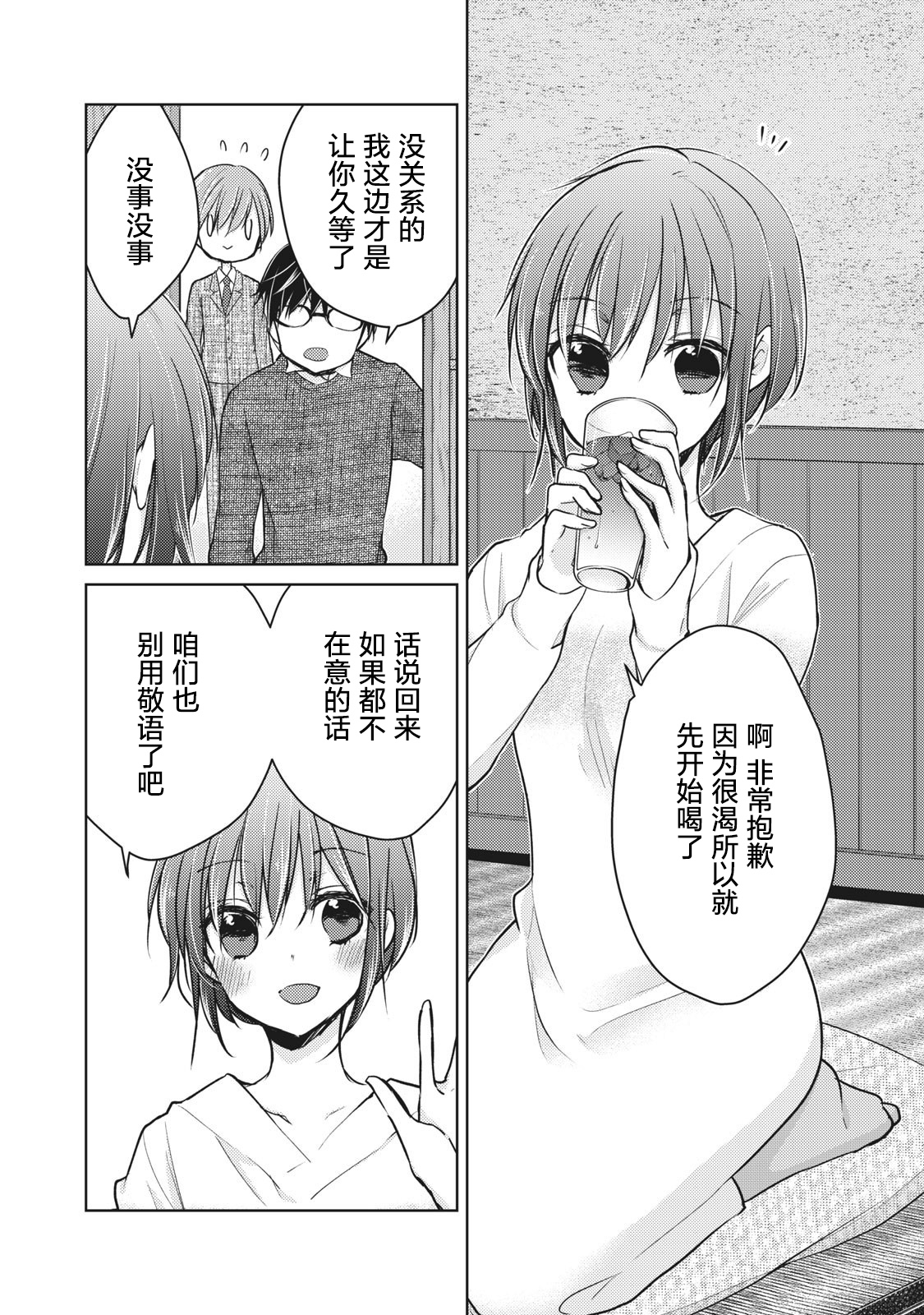 不熟练的两人韩漫全集-第68话无删减无遮挡章节图片 