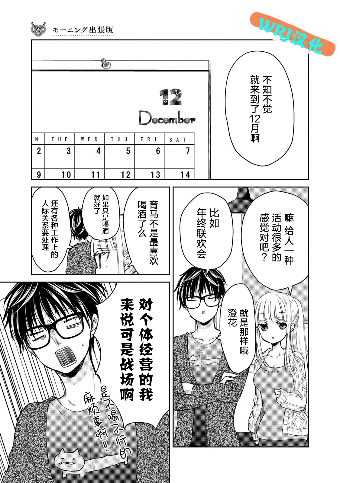 不熟练的两人韩漫全集-第68.1话无删减无遮挡章节图片 