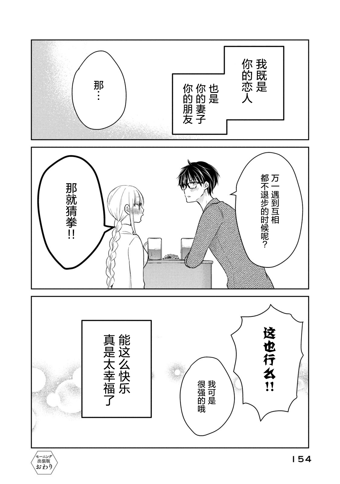 不熟练的两人韩漫全集-第68.1话无删减无遮挡章节图片 
