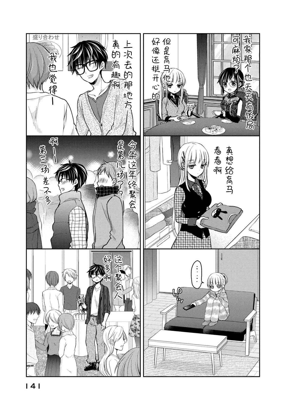 不熟练的两人韩漫全集-第68.1话无删减无遮挡章节图片 