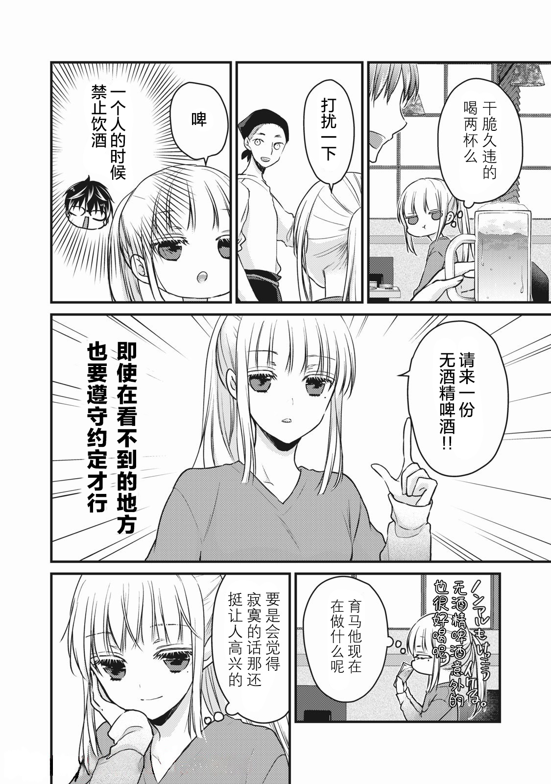 不熟练的两人韩漫全集-第71话无删减无遮挡章节图片 