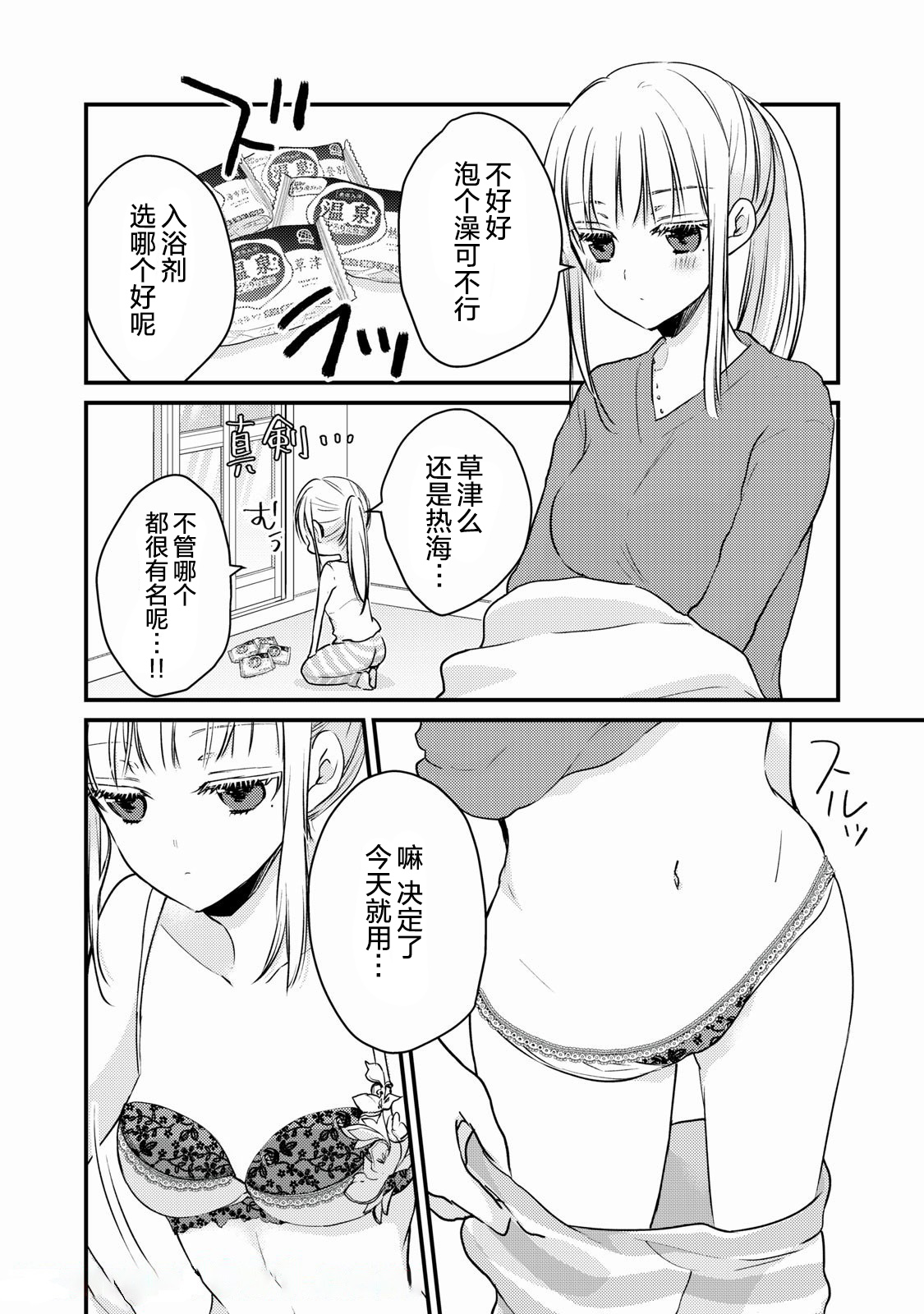 不熟练的两人韩漫全集-第71话无删减无遮挡章节图片 