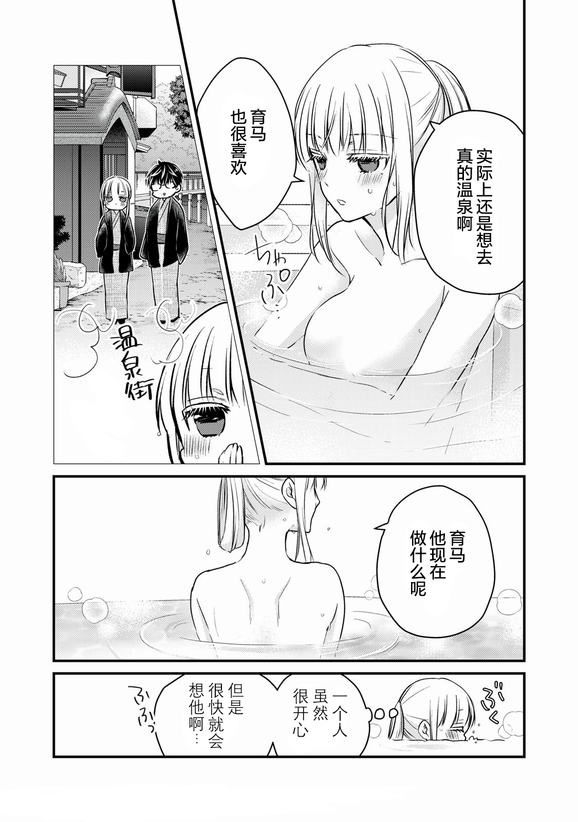 不熟练的两人韩漫全集-第71话无删减无遮挡章节图片 