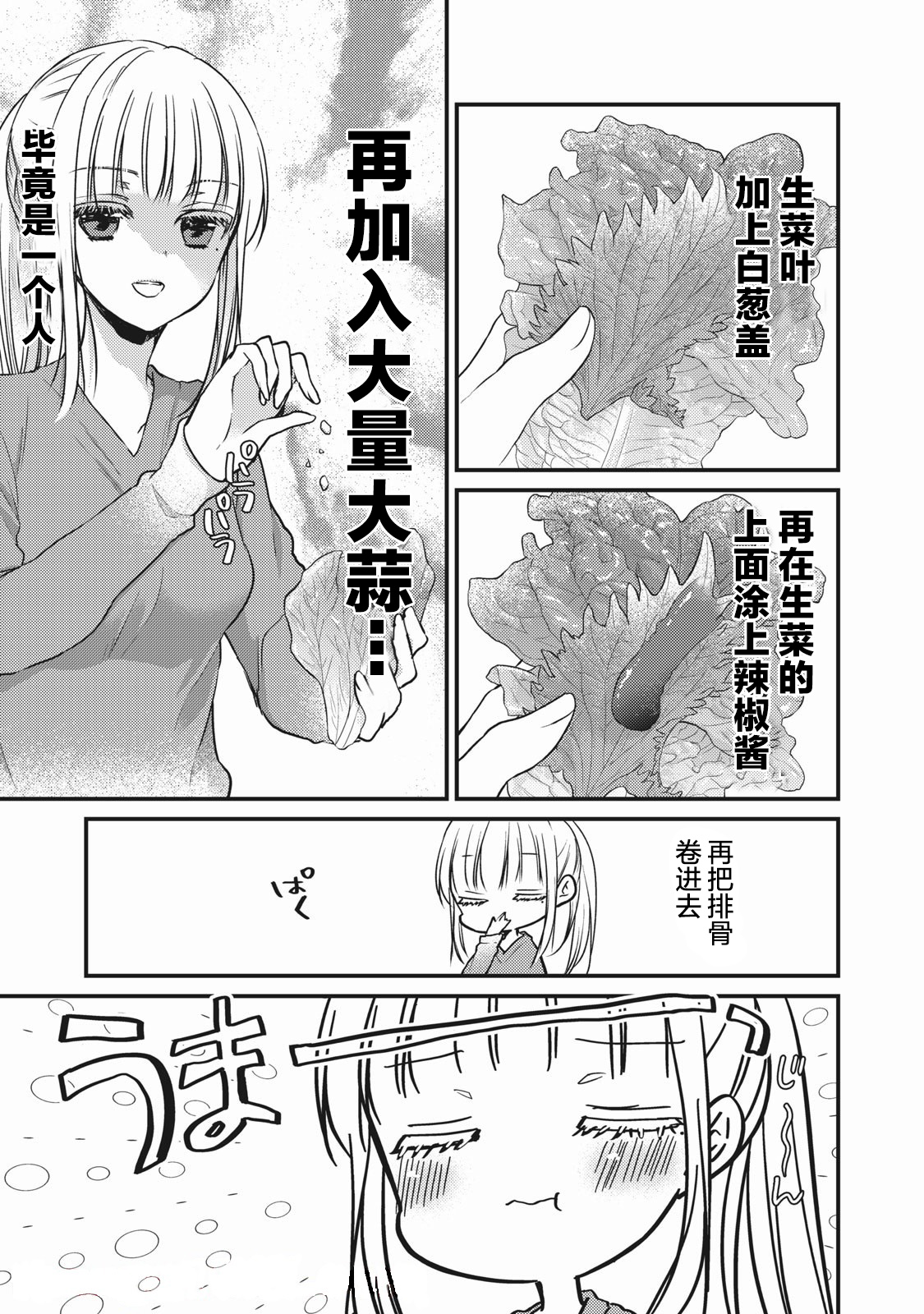不熟练的两人韩漫全集-第71话无删减无遮挡章节图片 
