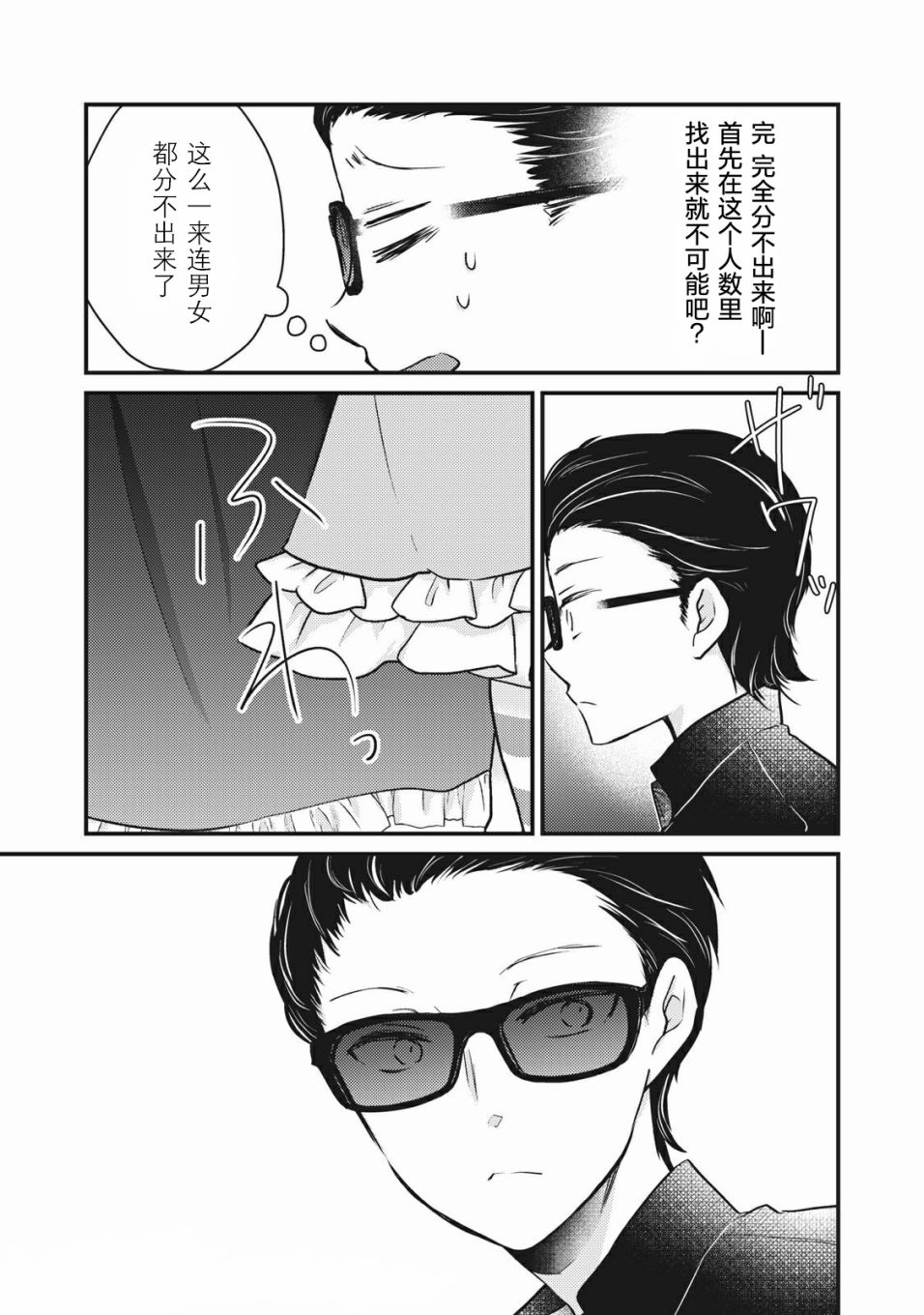 不熟练的两人韩漫全集-第72话无删减无遮挡章节图片 
