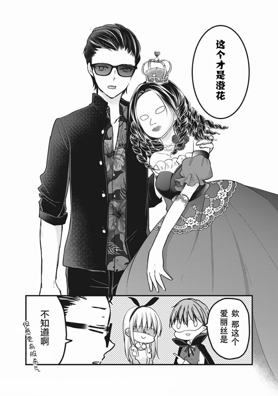 不熟练的两人韩漫全集-第72话无删减无遮挡章节图片 