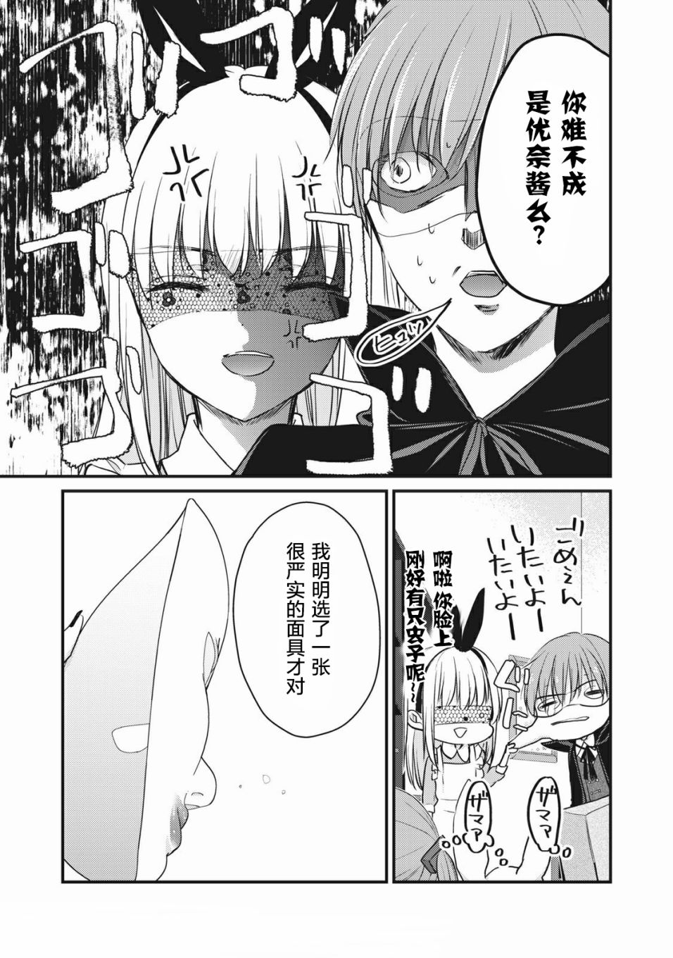 不熟练的两人韩漫全集-第72话无删减无遮挡章节图片 