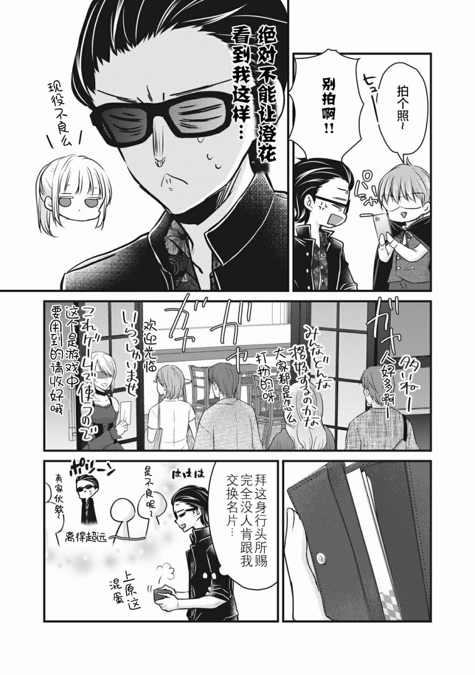 不熟练的两人韩漫全集-第72话无删减无遮挡章节图片 