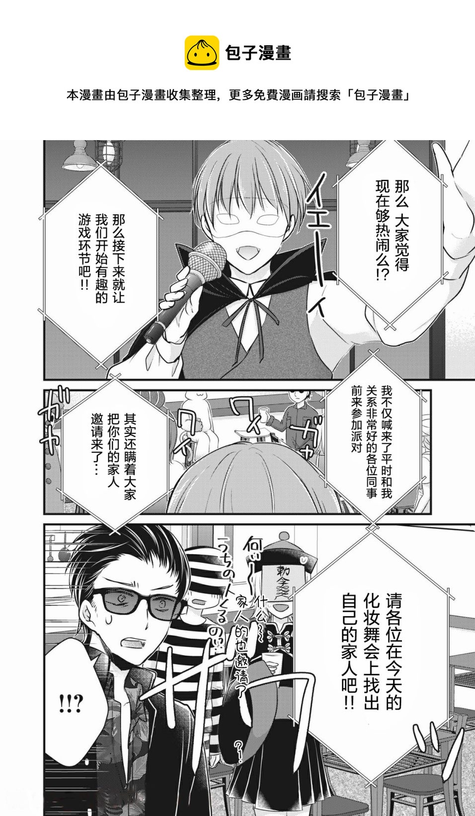 不熟练的两人韩漫全集-第72话无删减无遮挡章节图片 