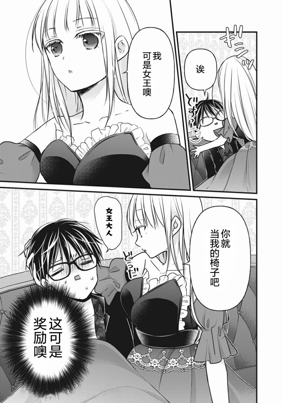 不熟练的两人韩漫全集-第73话无删减无遮挡章节图片 