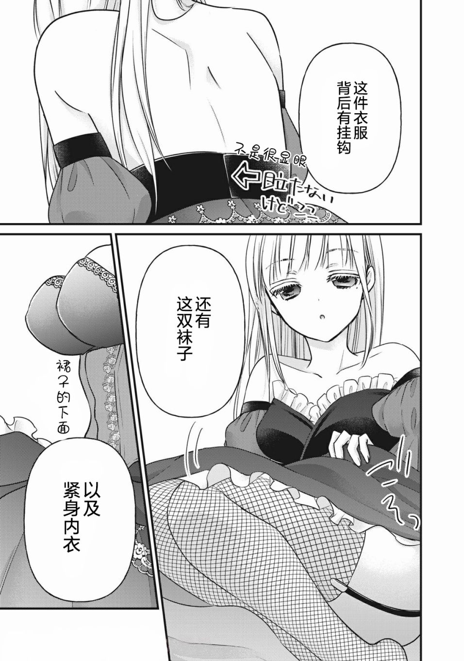 不熟练的两人韩漫全集-第73话无删减无遮挡章节图片 