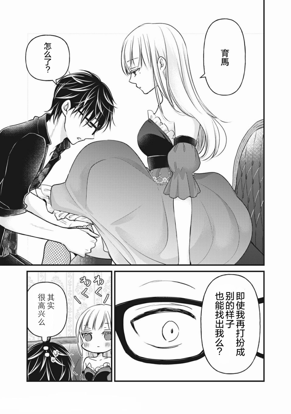 不熟练的两人韩漫全集-第73话无删减无遮挡章节图片 