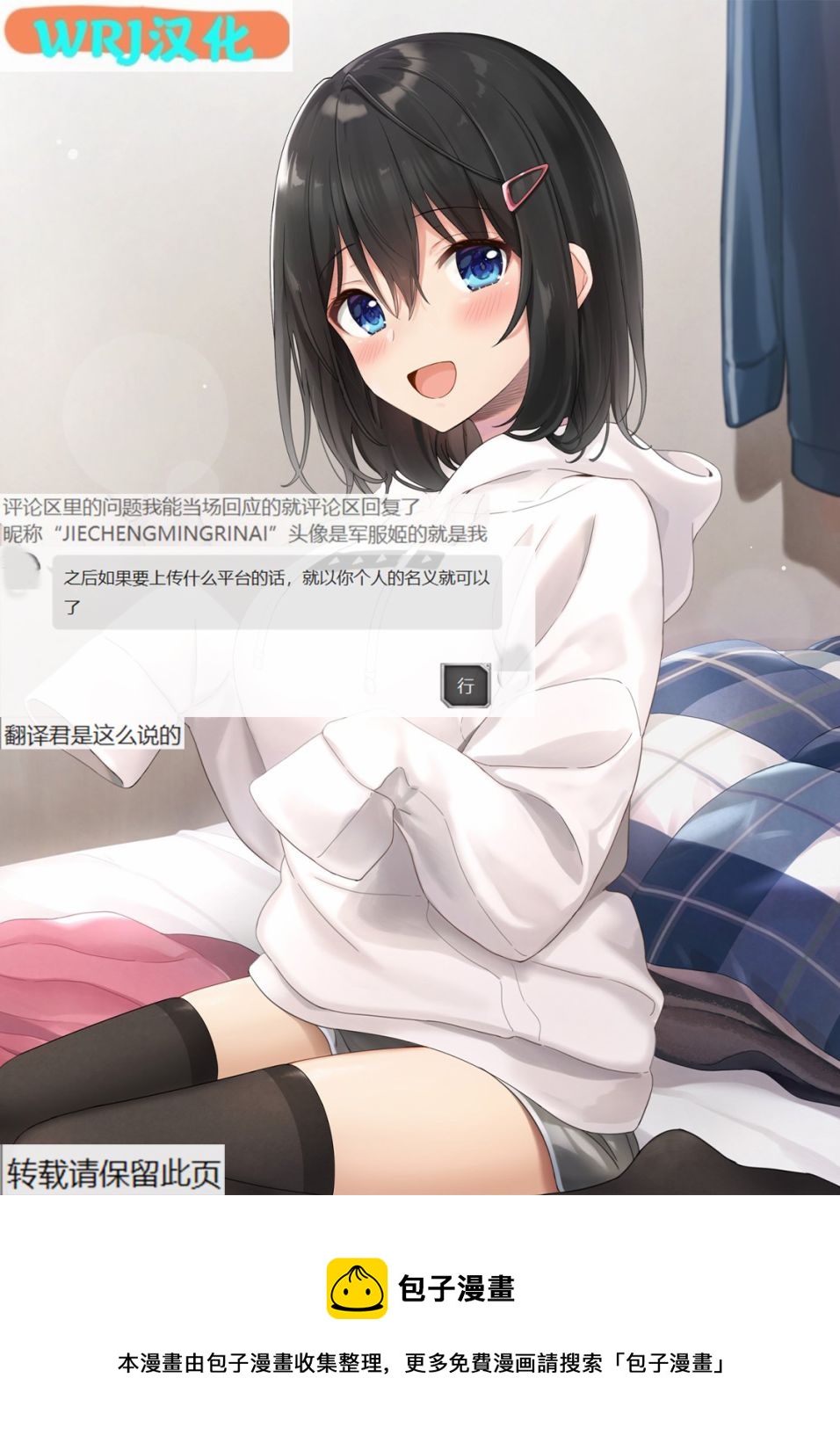 不熟练的两人韩漫全集-第73话无删减无遮挡章节图片 