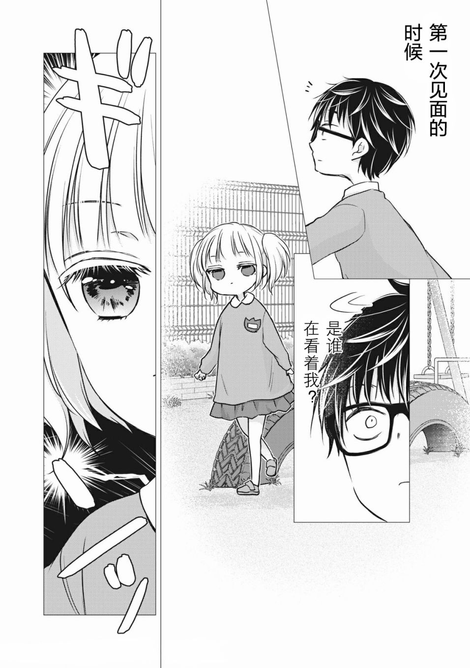 不熟练的两人韩漫全集-第73话无删减无遮挡章节图片 