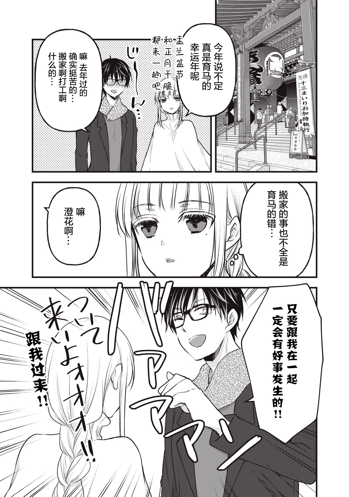 不熟练的两人韩漫全集-第75话无删减无遮挡章节图片 