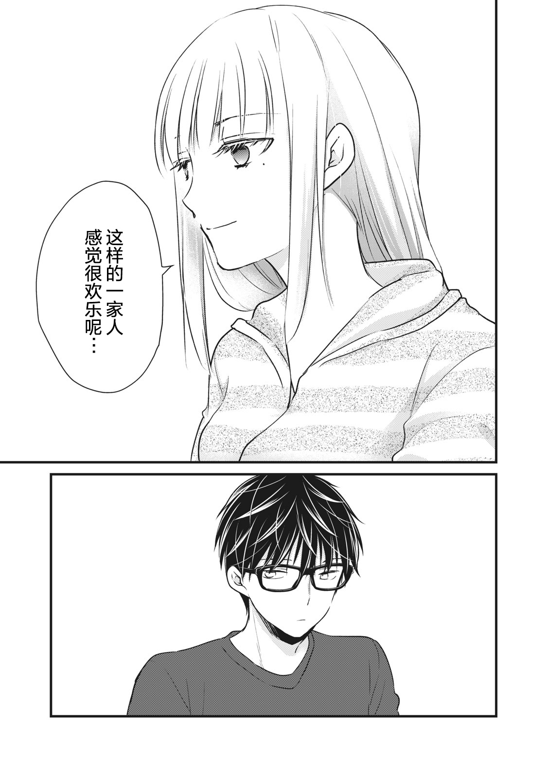 不熟练的两人韩漫全集-第74话无删减无遮挡章节图片 