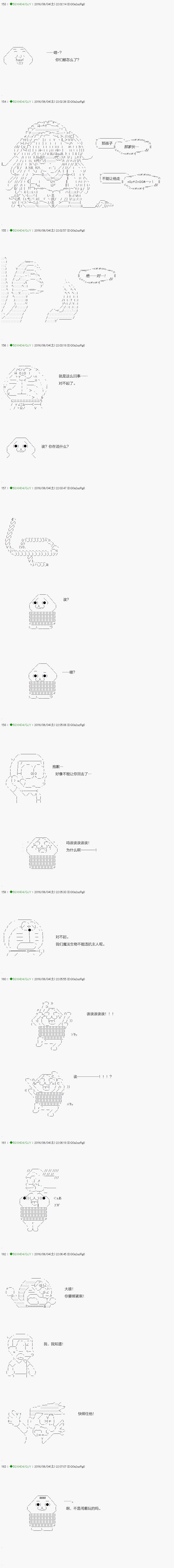 不死的灰姑娘魔女韩漫全集-11无删减无遮挡章节图片 