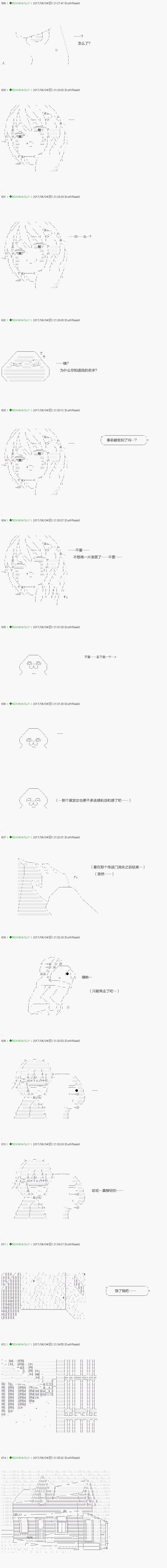 不死的灰姑娘魔女韩漫全集-第60.2话无删减无遮挡章节图片 