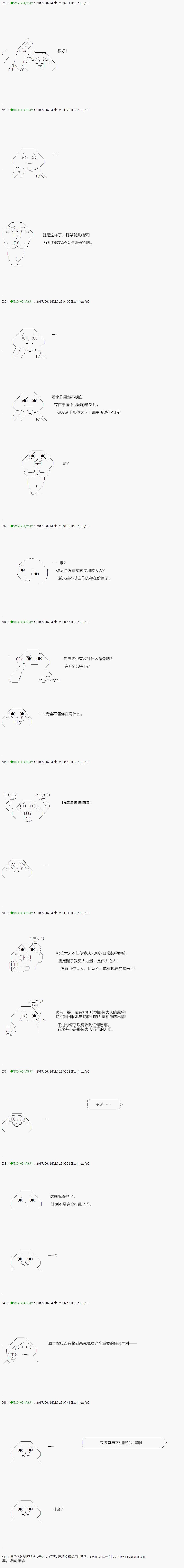 不死的灰姑娘魔女韩漫全集-第62.1话无删减无遮挡章节图片 