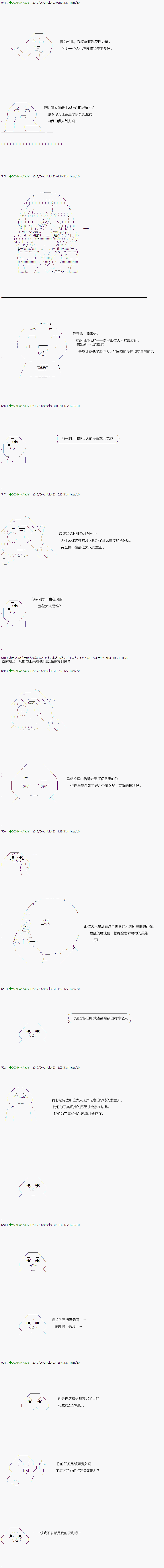 不死的灰姑娘魔女韩漫全集-第62.1话无删减无遮挡章节图片 