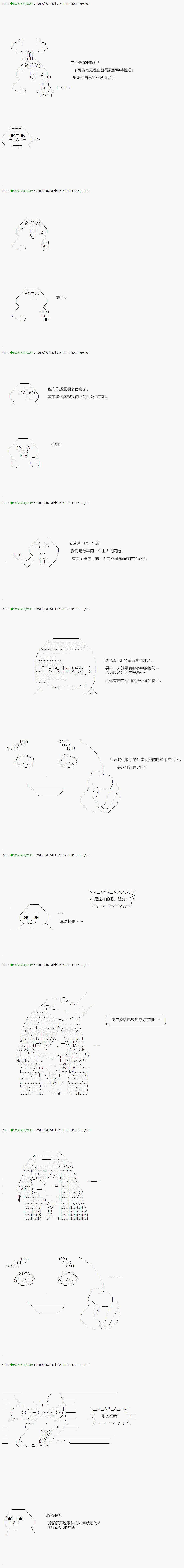 不死的灰姑娘魔女韩漫全集-第62.1话无删减无遮挡章节图片 