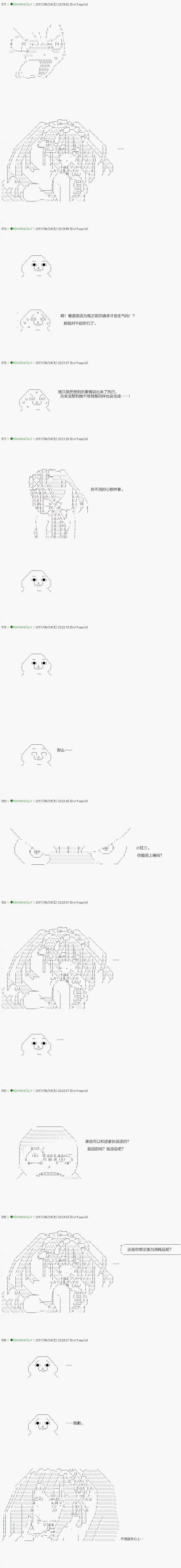 不死的灰姑娘魔女韩漫全集-第62.1话无删减无遮挡章节图片 