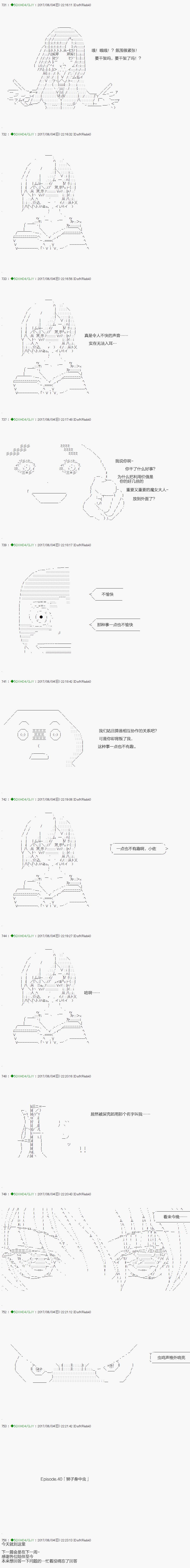 不死的灰姑娘魔女韩漫全集-第62.2话无删减无遮挡章节图片 