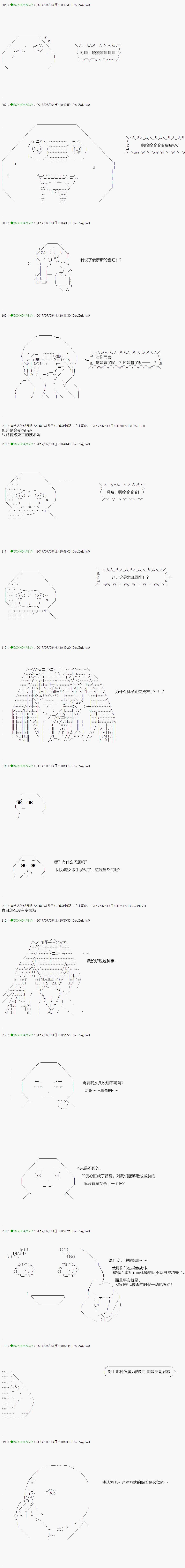 不死的灰姑娘魔女韩漫全集-第63.1话无删减无遮挡章节图片 