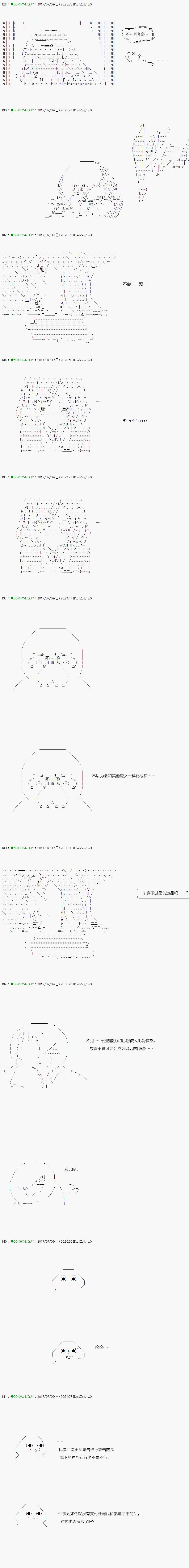 不死的灰姑娘魔女韩漫全集-第63.1话无删减无遮挡章节图片 